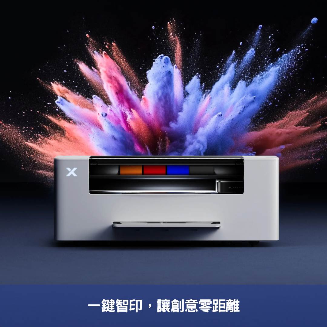 一鍵智印，讓創意零距離