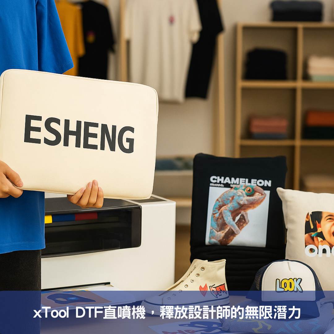 xTool DTF直噴機,釋放設計師的無限潛力