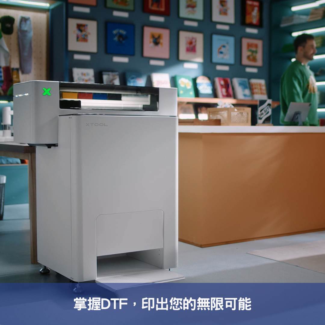 掌握DTF，印出您的無限可能