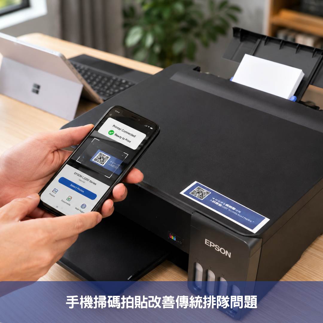 手機掃碼拍貼改善傳統排隊問題